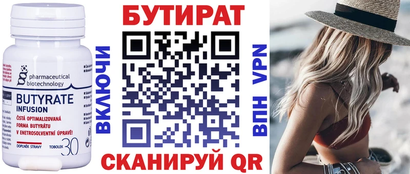 БУТИРАТ BDO  Купить закладки  Козельск 