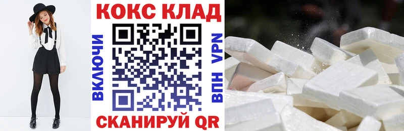 COCAIN Перу  Купить где  Козельск 