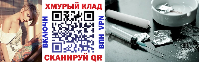 ГЕРОИН белый  Купить закладки  Козельск 