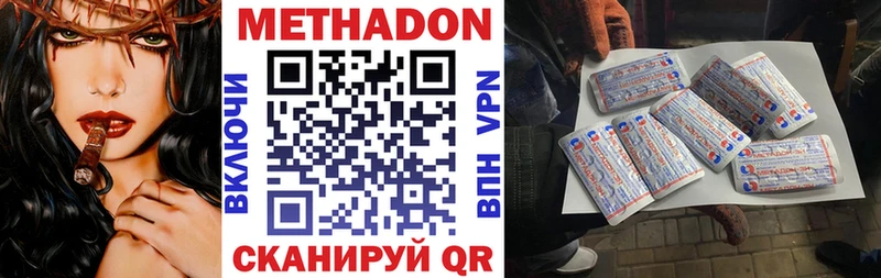 Купить закладки Козельск Метадон белоснежный